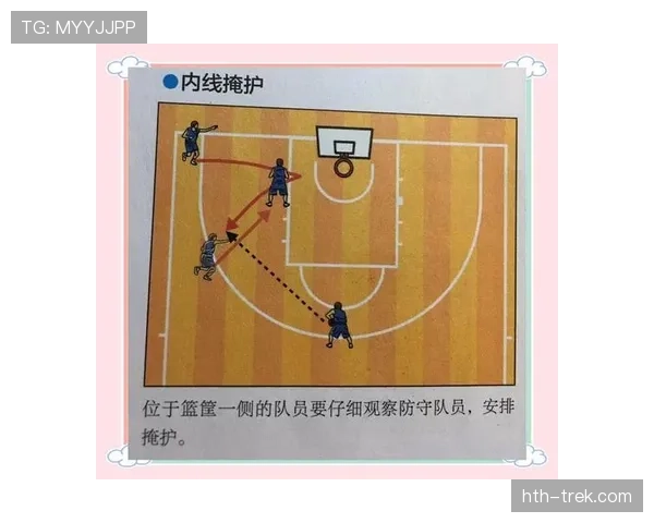 全面解析篮球无球掩护规则中关于合法站位的具体判罚标准 全面解析篮球无球掩护规则中关于合法站位的具体判罚标准