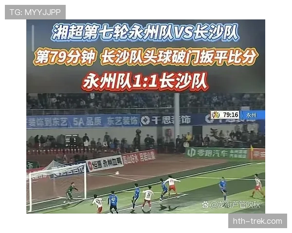 伤停补时到底怎么算？裁判如何精准判罚这段关键时间